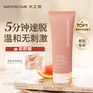 水之蔻脫毛膏50g溫和脫毛腋下腿毛四肢男女學(xué)生敏肌適用無(wú)黑點(diǎn)非私密處