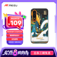 魅族（MEIZU）PANDAER 已巳蛇年 妙磁抗菌抗摔手機(jī)殼 龍行巳海 適用魅族 21 抗菌防撞工藝 IML印刷 全包結(jié)構(gòu)