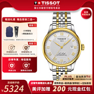 天梭（TISSOT）【官方授權(quán)店】力洛克系列1853經(jīng)典80機(jī)芯機(jī)械男表瑞士手表送男友 金色間金鋼帶T006.407.22.033.01