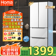 奧馬（Homa）60cm超薄301升變頻節能一級能效風(fēng)冷無(wú)霜雙開(kāi)門(mén)三開(kāi)門(mén)法式多門(mén)小型家用白色電冰箱國家補貼301WF/B