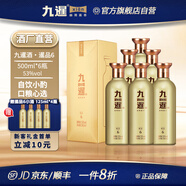 九暹暹品6號(hào) 醬香型白酒 純糧酒口釀酒 大曲坤沙 高粱酒 53度 500mL 6瓶 【整箱裝】