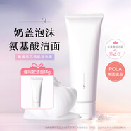 ORBIS[官方直營店】26.10 ORBIS奧蜜思肌活潔面乳溫和敏感肌清潔氨基酸 134g 120g+14g小樣