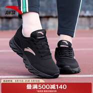 安踏（ANTA）運動鞋女鞋夏季戶外透氣網(wǎng)面輕質(zhì)跳繩健身通勤休閑鞋跑步鞋子女 【透氣網(wǎng)面】黑-4 37.5