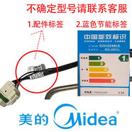 之宋適用于美的冰箱除霜加熱絲加熱管加熱器除霜溫度傳感器原裝配 未上傳型號咨詢(xún)客服下單