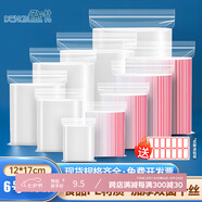 登比食品自封袋6號12*17透明PE封口袋密封袋 塑封袋分裝樣品包裝袋