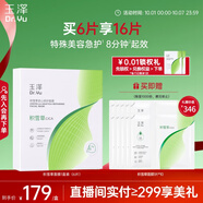 玉澤（Dr.Yu）積雪草安心修護面膜6片 玻尿酸補水保濕 干敏肌舒緩修護