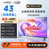 HPC 43英寸 JD送裝 高清智能網(wǎng)絡(luò ) 8G大內存 超薄無(wú)邊框 金屬全面屏 智能平板游戲液晶電視機 43H6