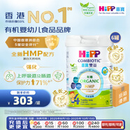 喜寶（HiPP）有機(jī)港版HMP母乳益生菌+益生元 兒童奶粉 4段800g*6 效期26年9月
