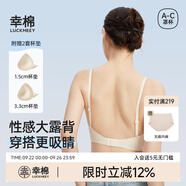 幸棉文胸漫畫(huà)胸外擴(kuò)吊帶裙露背內(nèi)衣女小胸顯大無(wú)鋼圈聚攏大U背美背夏 裸膚色 L (75C/80ABC)