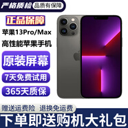 蘋(píng)果 iPhone 蘋(píng)果13ProMax 蘋(píng)果13Pro 二手蘋(píng)果手機 國行 5G 二手手機 【蘋(píng)果13ProMax】石墨色 95新 256G【原裝屏幕+免費換電一次+禮包】
