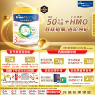 美素佳兒（Friso）皇家系列 港版3段 (1-3歲) 幼兒配方奶粉 HMO配方800g/罐