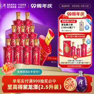 潭酒紅潭真年份醬香型白酒15年老酒大曲坤沙糧食酒中秋送禮宴席用酒 53度 500mL 9瓶 2024版原裝箱