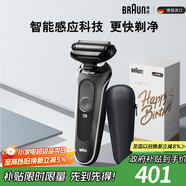 博朗5系電動(dòng)剃須刀刀頭往復(fù)式刮胡刀電動(dòng)男士送男朋友老公生日禮物送男友生日禮物