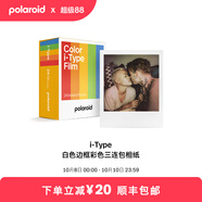 寶麗來(lái)（Polaroid）i-Type型拍立得相機相紙 復古膠片【限I-2&Now&Now+&Lab可用】 25年4月i-Type白框三連包 (24張)