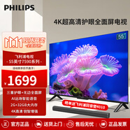 飛利浦（PHILIPS）55英寸4K超高清智慧全面屏 高頻調(diào)光護(hù)眼 遠(yuǎn)場AI語音智能液晶平板電視機(jī)55PUF7590/T3 55英寸 7590