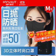 海氏海諾3D立體口罩一次性高顏值美顏夏季次拋防曬口罩獨(dú)立包裝黑色M30只