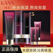 韓束（KanS）紅石榴洗面奶不緊繃溫和清潔毛孔控油補水保濕泡沫潔面乳 黑耀晶采6件套 （霜版）