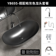 維衛奶油風(fēng)一體陶瓷創(chuàng  )意臺上盆家用陽(yáng)臺洗手盆酒店戶(hù)外新款 灰色YB_-_695(送下水器)+配龍頭