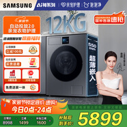 三星（SAMSUNG）AI神洗衣機7系 12KG全自動滾筒AI泡泡凈親寵衣物護理超薄嵌入國家補貼20% 黑 WW12DBLB84GDSC