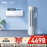 TCL空調(diào)京東聯(lián)名真省電SE套裝 臥室客廳1.5匹掛機(jī)3匹柜機(jī)組合一室一廳 新一級(jí)能效冷暖變頻以舊換新