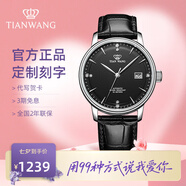 天王（TIAN WANG）男士手表機(jī)械表皮帶防水品牌國表情侶對(duì)表七夕禮物送女友51001 經(jīng)典黑盤黑帶男表