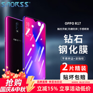 Smorss【2片裝】適用OPPO R17鋼化膜 oppo r17手機(jī)膜非全屏覆蓋高清防裂抗指紋手機(jī)保護(hù)貼膜