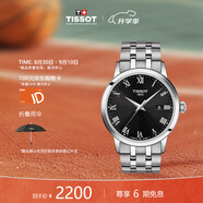 天梭（TISSOT）瑞士手表 夢(mèng)圓系列石英男表 生日禮物送男友T129.410.11.053.00