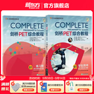 新東方 備考2025劍橋PET全套考試綜合教程學生用書青少版?？碱}核心詞語法常見錯誤單詞聽力閱讀寫作 對應朗思B1 【經(jīng)典教材】劍橋PET綜合教程