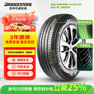 普利司通（Bridgestone）汽車輪胎 225/60R17 99V H/L001 適配別克GL8/自由光/埃爾法