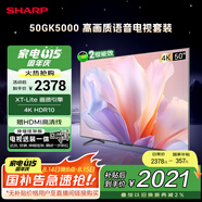 SHARP夏普電視50英寸 XT-Lite畫質(zhì)引擎 金屬全面屏2+32GB  4T-C50GK5000A【安裝版 伸縮掛架送裝一體】