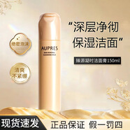 歐珀萊洗面奶臻源凝時(shí)潔面乳深層清潔保濕補(bǔ)水控油細(xì)致毛孔緩解干燥 150ml 單支