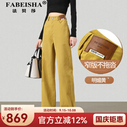 法貝莎定制直筒休閑牛仔褲女2025春夏新款韓版高腰寬松百搭窄版女士褲子 明媚黃 均碼 28