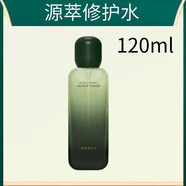 維怡美線下實(shí)體店花開八度根草原液根果精華純露修護(hù)滋潤(rùn) 源萃修復(fù)水120ml