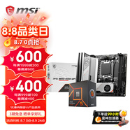 微星B650I/B850I EDGEWIFI刀鋒mini迷你主板搭 AMD銳龍七代 主板CPU套裝 板U套裝 微星B650I EDGE WIFI 7800X3D散片