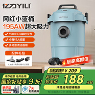 億力吸塵器家用電器大功率車用桶式手持顏值款 吸水吸塵機(jī)干濕兩用大吸力桶式有線小藍(lán)桶12L 國(guó)家補(bǔ)貼