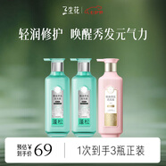 三生花百雀羚精油香氛蓬松豐盈洗發(fā)露500ml*2+瑩亮修護(hù)洗發(fā)水500ml男女