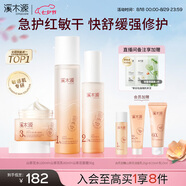 溪木源山茶花水乳套裝舒緩修護敏感肌補水保濕女護膚品禮物 【修護紅干敏】水乳霜3件套
