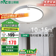 雷士照明（NVC）LED吸頂燈簡約北歐照明燈具極簡圓形臥室三色調(diào)光 銘宇 24W包安裝