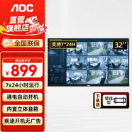 AOC冠捷監控顯示器 內置音箱 酒店企業(yè)學(xué)校醫院樓宇開(kāi)關(guān)機無(wú)廣告監視器顯示大屏【支持7*24小時(shí) 】  31.5英寸監控顯示屏 32J2-Q