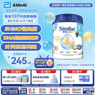 雅培（Abbott）港版心美力Similac 5種HMO嬰幼兒配方奶粉3段(1-3歲)850g