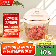 華生（Wahson）【政府補(bǔ)貼】大容量絞肉機(jī)家用輔食機(jī)嬰兒絞餡機(jī)料理機(jī)商用電動多功能攪拌機(jī)3LWS-8019B