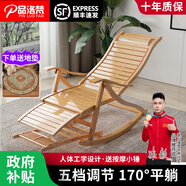 品洛梵 竹子搖搖椅成人實(shí)木躺椅折疊午休陽(yáng)臺休閑老人逍遙椅懶人沙發(fā) 原木色搖椅+【透氣墊+小木錘】