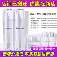 新生活化妝品珂露曼晶鉆黃金抗皺護膚系列套裝水護膚品專(zhuān)柜正品官旗艦網(wǎng) 晶鉆珍珠護膚系列