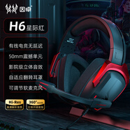 因卓（KOTION EACH）H6 電競游戲頭戴式耳機吃雞三角洲無畏契約fps打瓦專用重低音有線無延遲電腦平板耳麥降噪 黑紅