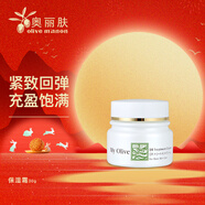 奧麗膚（Olive）保濕霜滋潤面霜補水保濕提拉緊致改善膚質日本進口 緊致回彈充盈飽滿保濕霜 30g