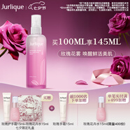 茱莉蔻（Jurlique）馥郁玫瑰臻萃衡膚保濕噴霧100ML 40周年限定花卉水 七夕禮物