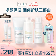 芙麗芳絲（Freeplus）洗面奶水乳護膚品潔面60g+爽膚水80ml+乳液50ml生日禮物送男女友