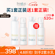 芙麗芳絲（Freeplus）水乳套裝護膚品化妝品柔潤型爽膚水+乳液七夕情人節(jié)禮物送女朋友