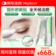 Mepiform美皮護(hù)疤痕凹凸?fàn)C傷疤痕膏硅酮15g*2支
