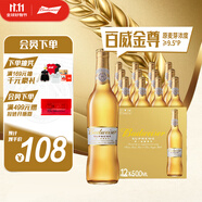 百威金尊啤酒500ml*12瓶整箱裝Supreme（效期9個月）